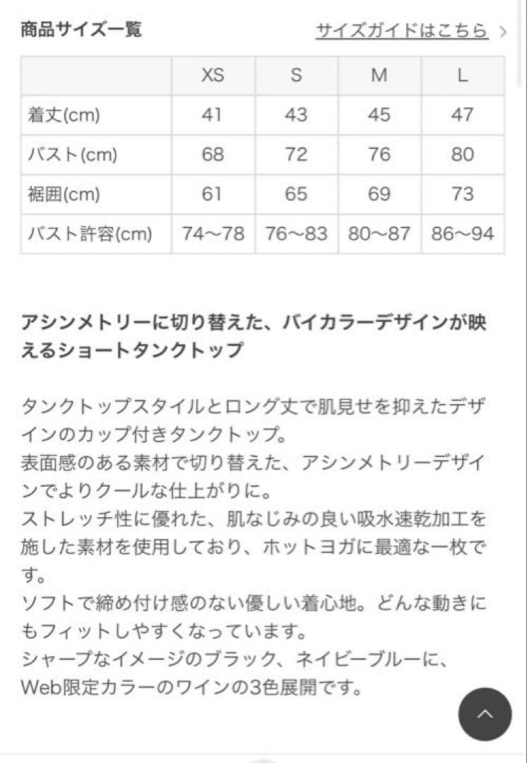 SUKALA バイカラーショートタンクトップ　Sサイズ