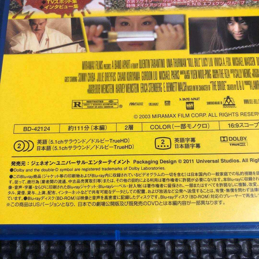 キル・ビル Vol.1 ('11米) ブルーレイ