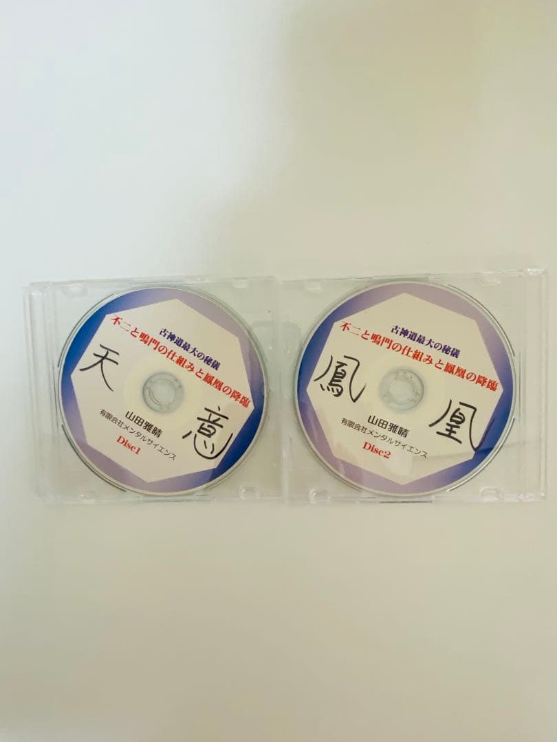 山田雅晴のCD 10枚セット