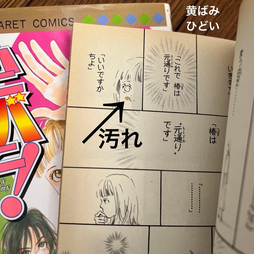 いくえみ綾　漫画まとめ売り