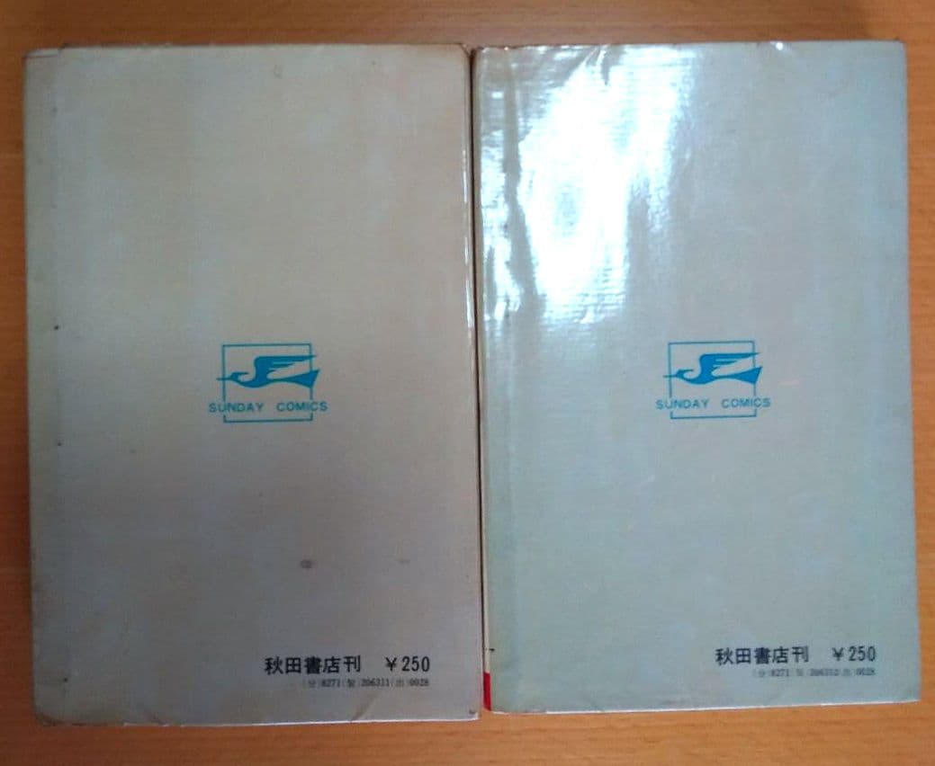 ロマンスの薬　全２巻