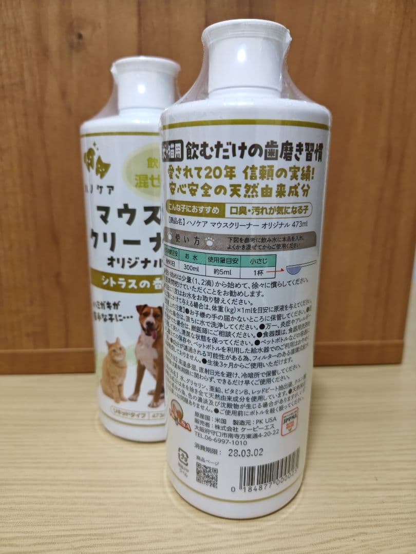 KPSマウスクリーナー473ml×2本