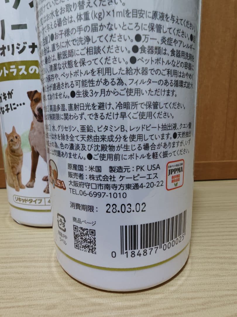 KPSマウスクリーナー473ml×2本