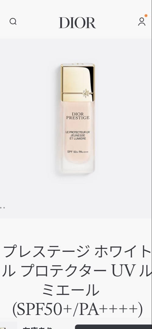 Dior プレステージ ホワイト プロテクター UV ミエール 30ml