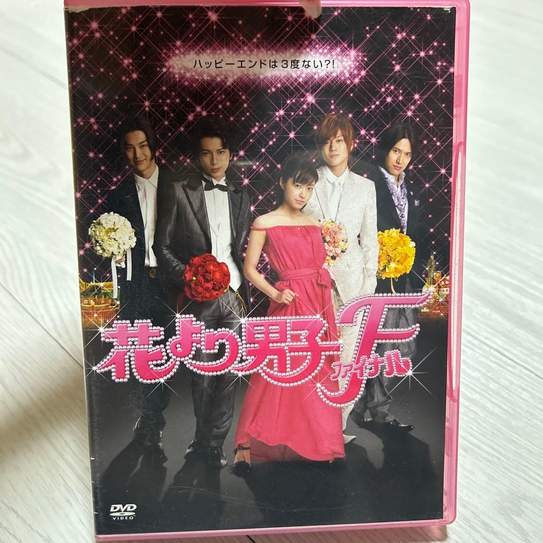 花より男子 DVD【1~2，FINAL全話】