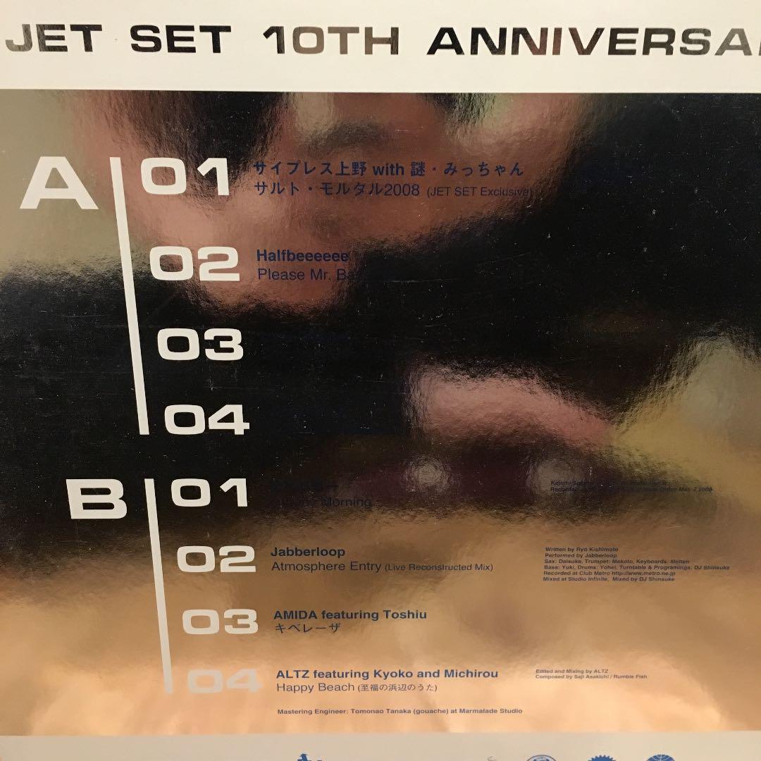 552超豪華アーティスト！ JET SET 10TH ANNIVERSARY