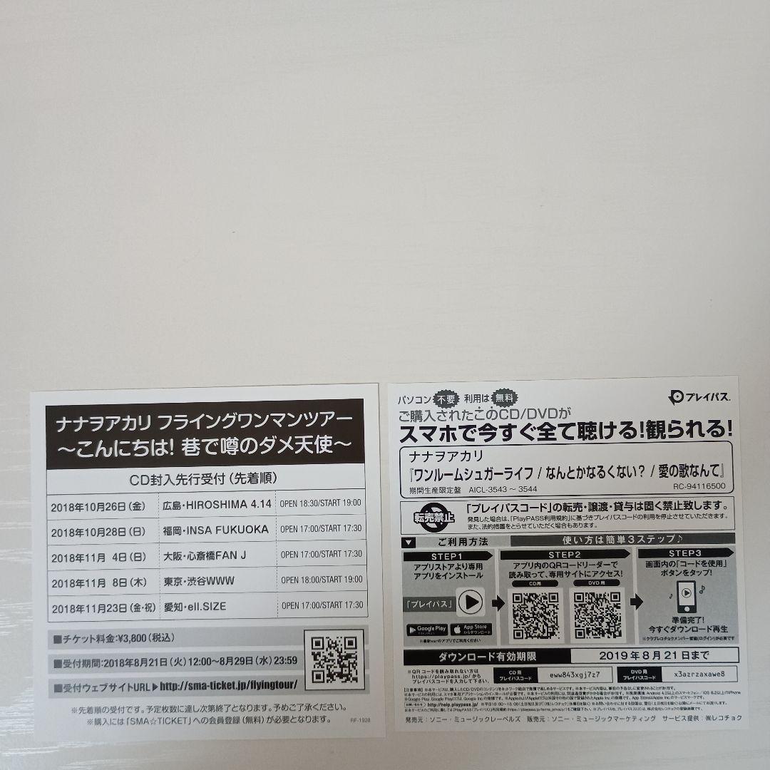 【絶版！初版帯付！】ハッピーシュガーライフ まとめ売り【期間生産限定アニメ盤！】