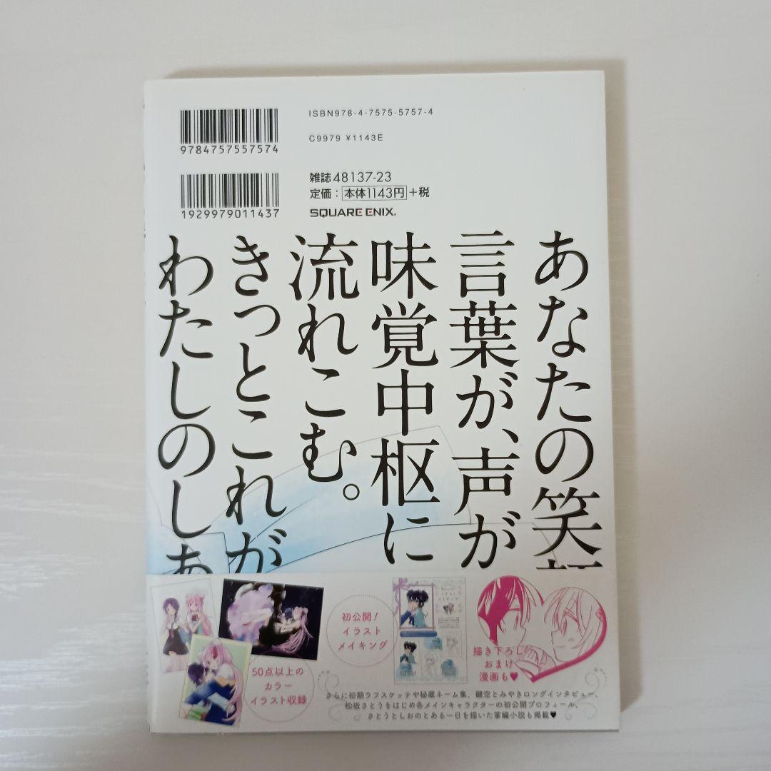 【絶版！初版帯付！】ハッピーシュガーライフ まとめ売り【期間生産限定アニメ盤！】