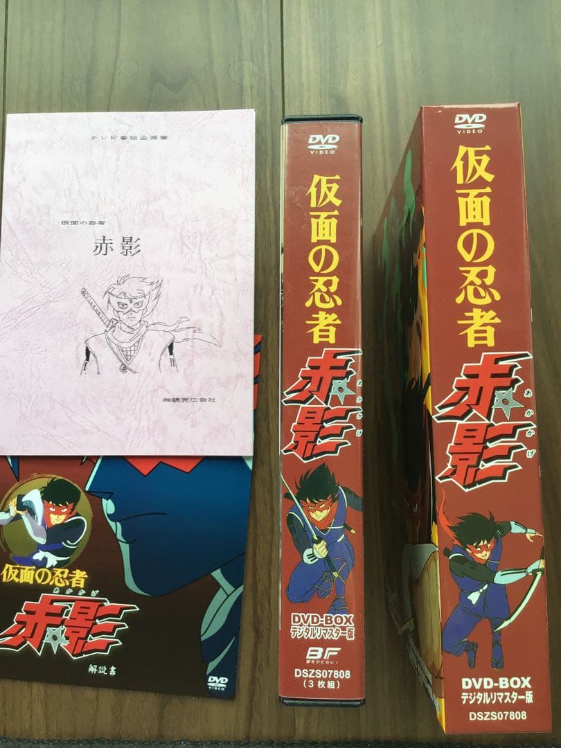 仮面の忍者 赤影 DVD-BOX デジタルリマスター版