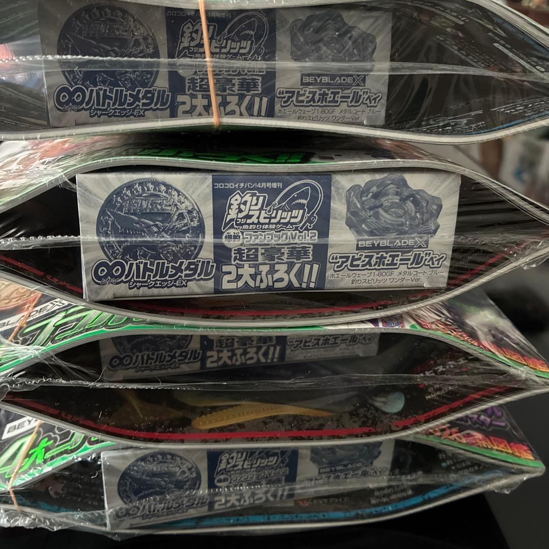 ベイブレードX 釣りスピリッツ アビスホエール 6冊セット 特典付