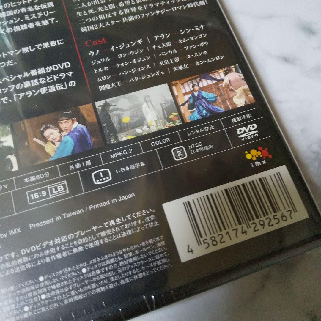 「アラン使道伝」公式ガイドDVD -ドラマを100倍楽しもう! ★新品