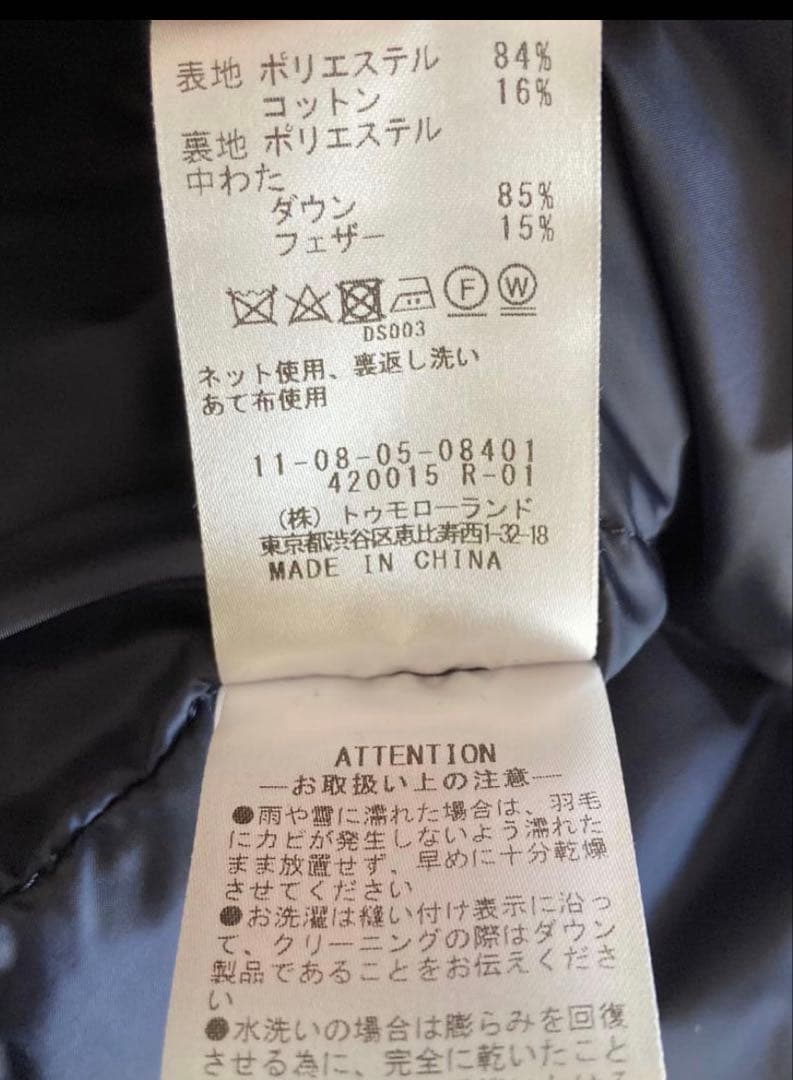 トゥモローランド ポリエステルコットンファイユ フーデッドダウンコート