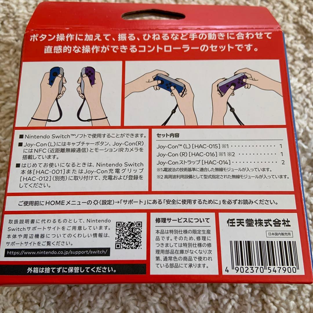 SW Joy-Con L/R ゼルダの伝説 スカイウォードソード エディション