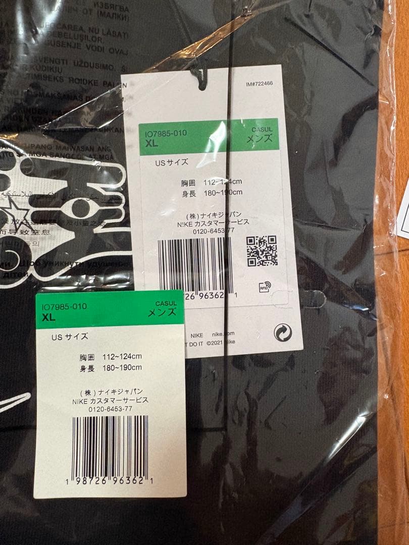 Nike Yu-Gi-Oh! T-Shirt House of Duel 遊戯王