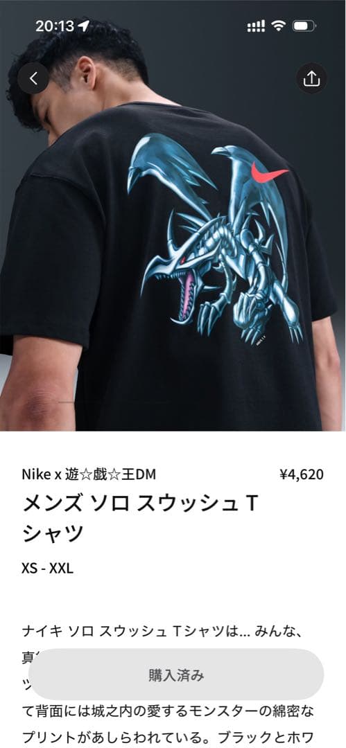 Nike Yu-Gi-Oh! T-Shirt House of Duel 遊戯王