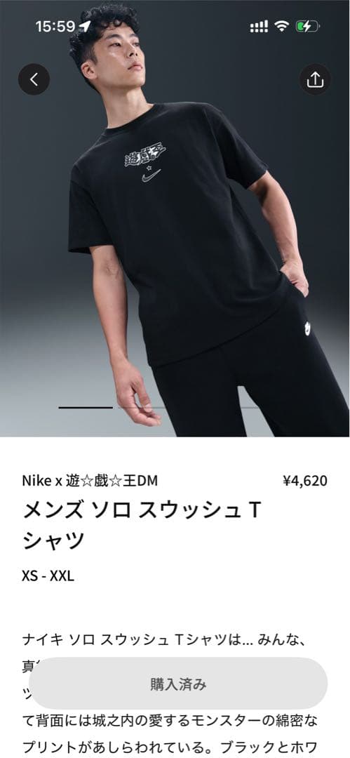 Nike Yu-Gi-Oh! T-Shirt House of Duel 遊戯王