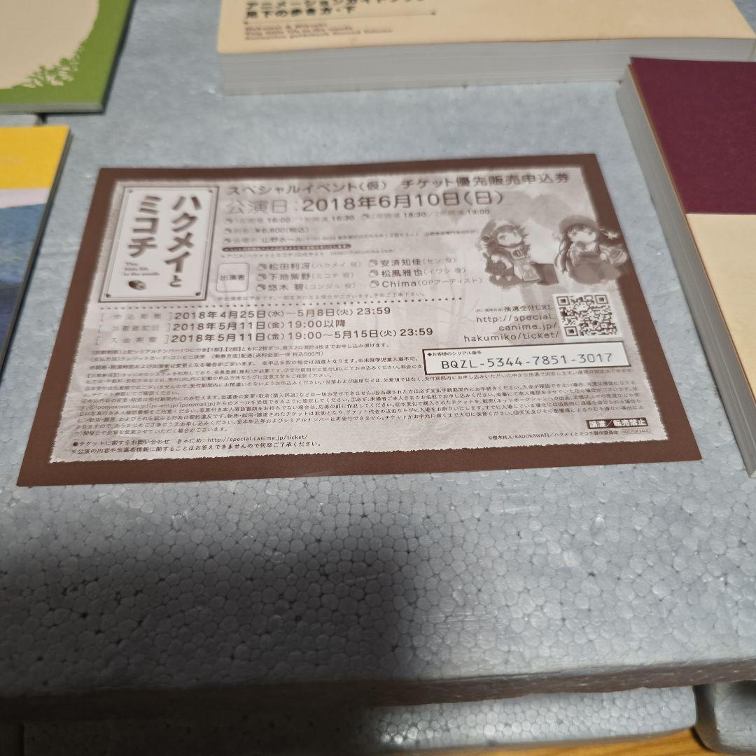 ハクメイとミコチ Blu-ray BOX 上巻〈2枚組〉