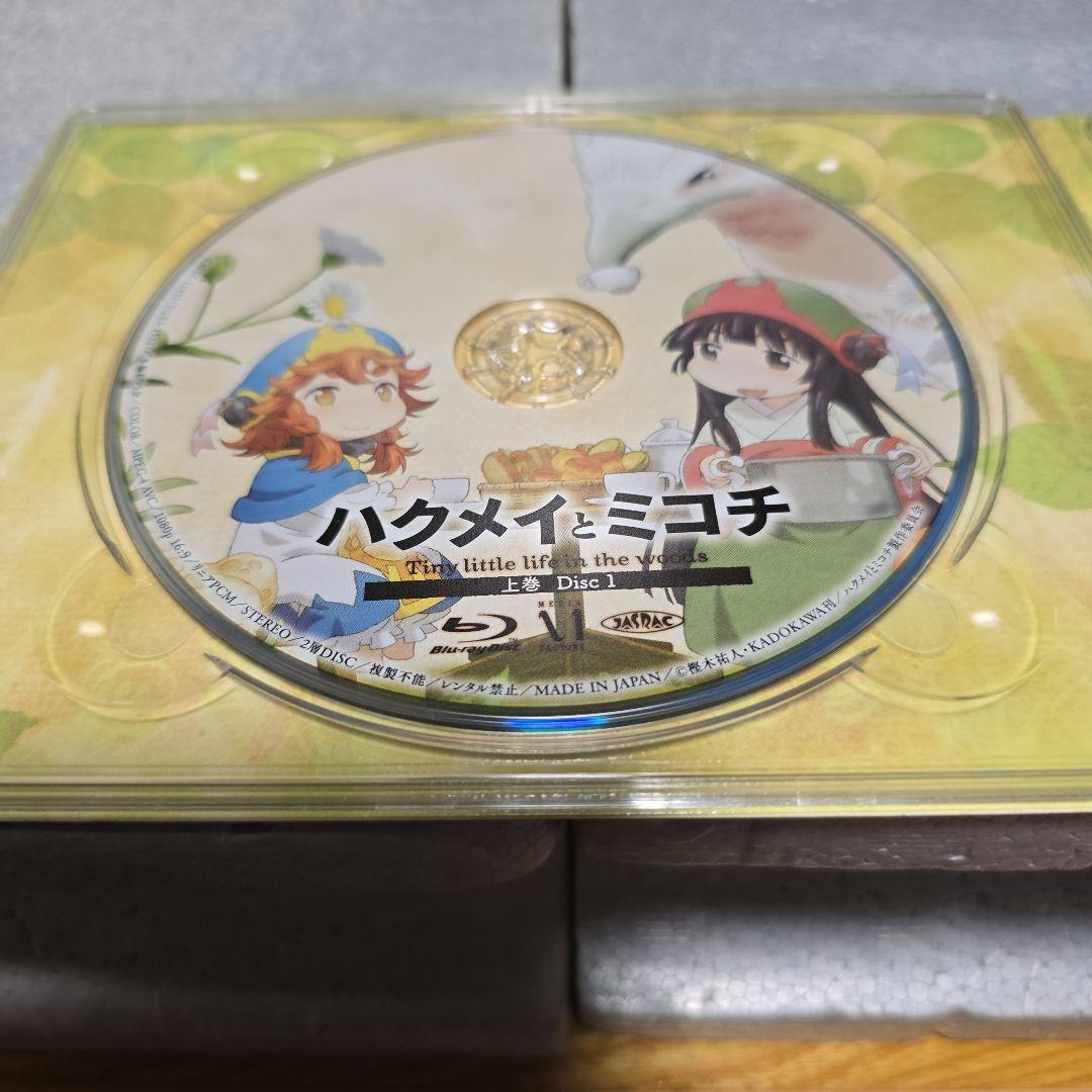 ハクメイとミコチ Blu-ray BOX 上巻〈2枚組〉