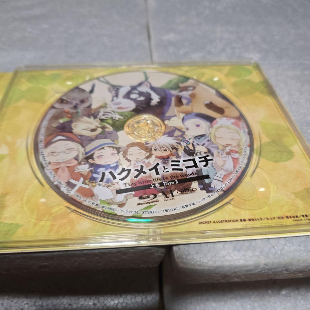 ハクメイとミコチ Blu-ray BOX 上巻〈2枚組〉