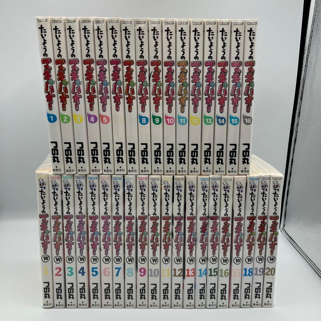 初版　たいようのマキバオー 全16冊　たいようのマキバオーW 全20冊