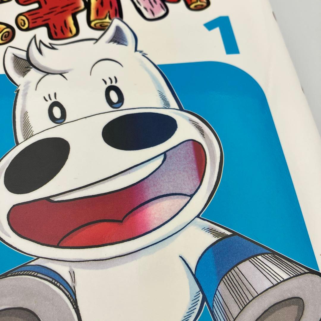 初版　たいようのマキバオー 全16冊　たいようのマキバオーW 全20冊