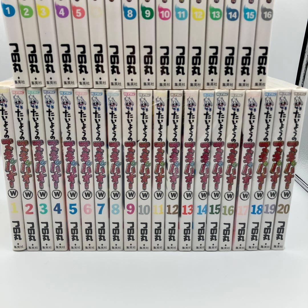 初版　たいようのマキバオー 全16冊　たいようのマキバオーW 全20冊