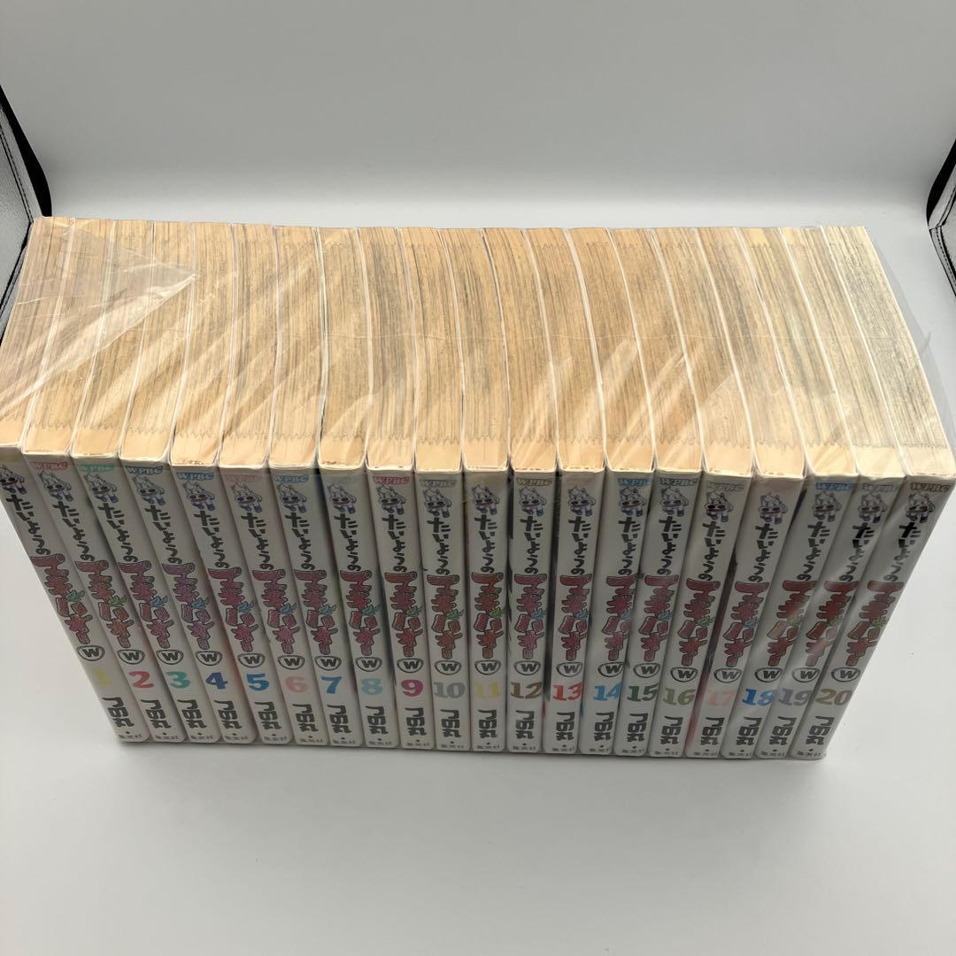 初版　たいようのマキバオー 全16冊　たいようのマキバオーW 全20冊