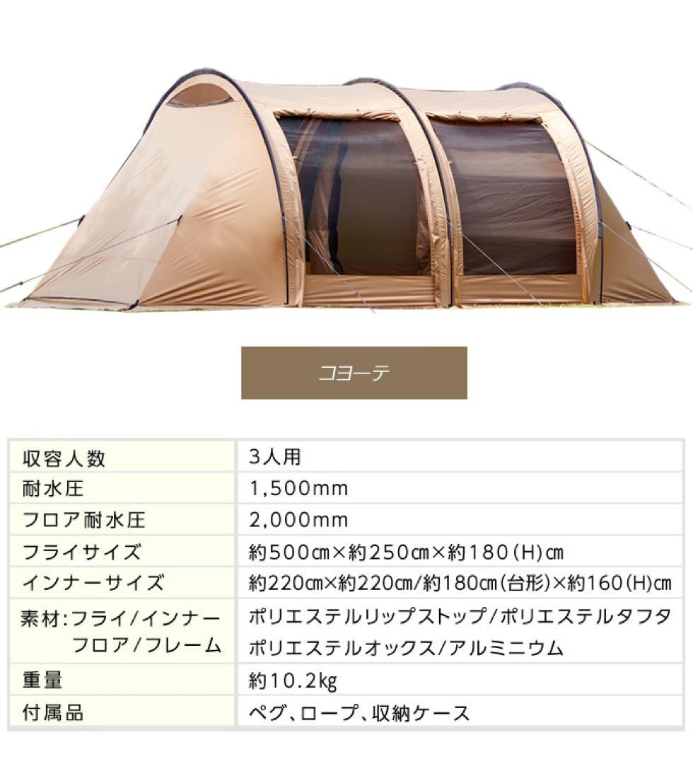 VISIONPEAKS トレスアーチ 2ルームテント｜使用2回・美品