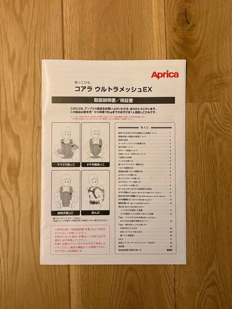 Aprica コアラ ウルトラメッシュ EX 抱っこ紐　グレー