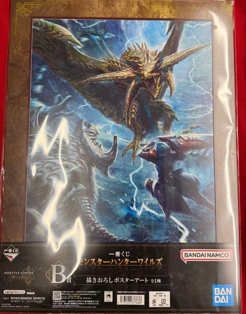 一番くじ モンスターハンターワイルズ A賞 ラストワン賞 B賞 その他おまけ付き