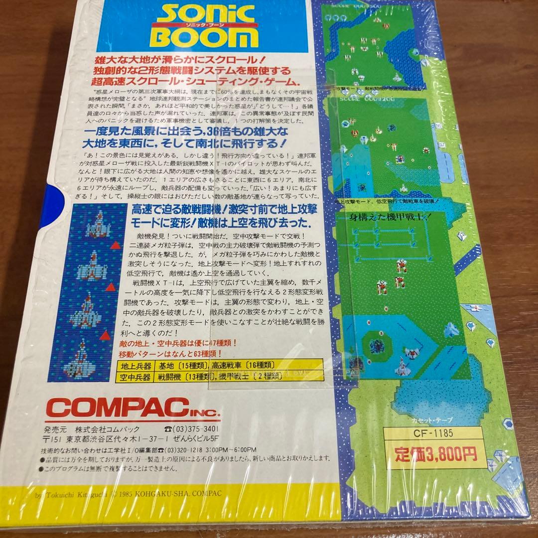 FM-7 ソニックブーン