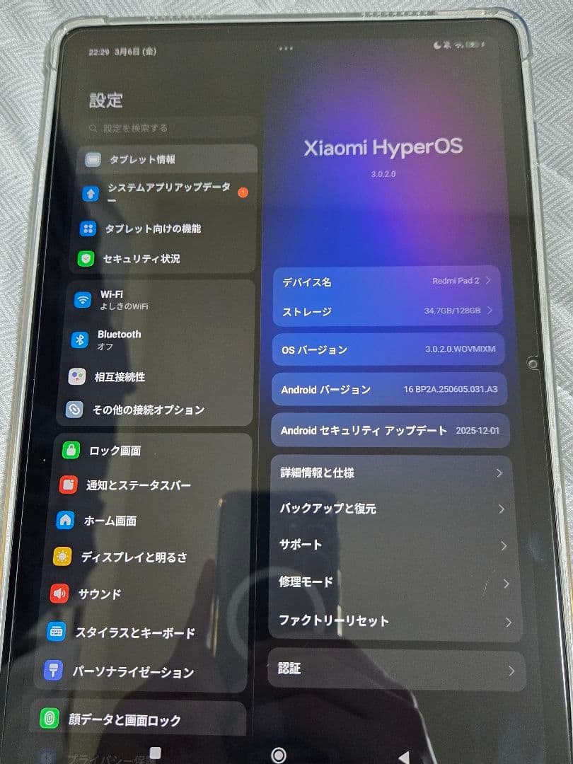 Redmi Pad 2 Androidタブレット本体