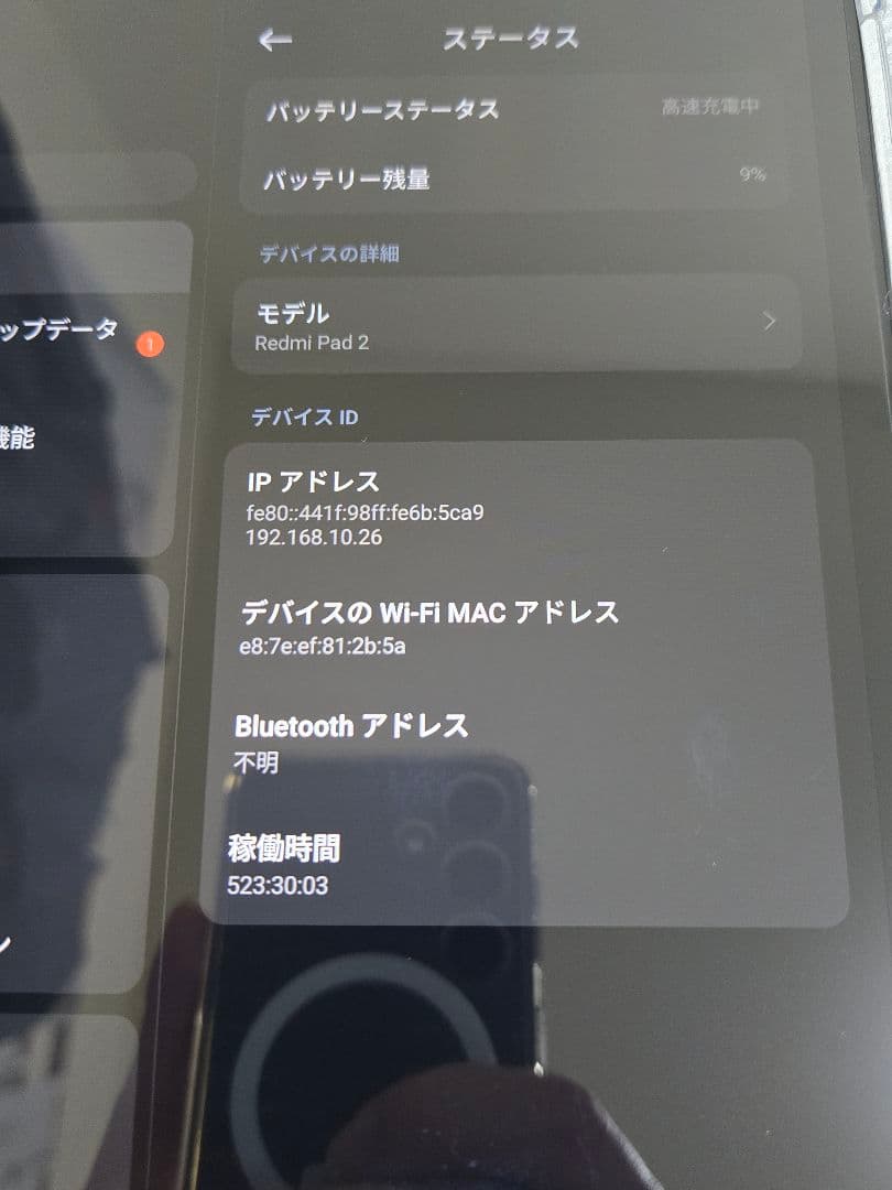 Redmi Pad 2 Androidタブレット本体