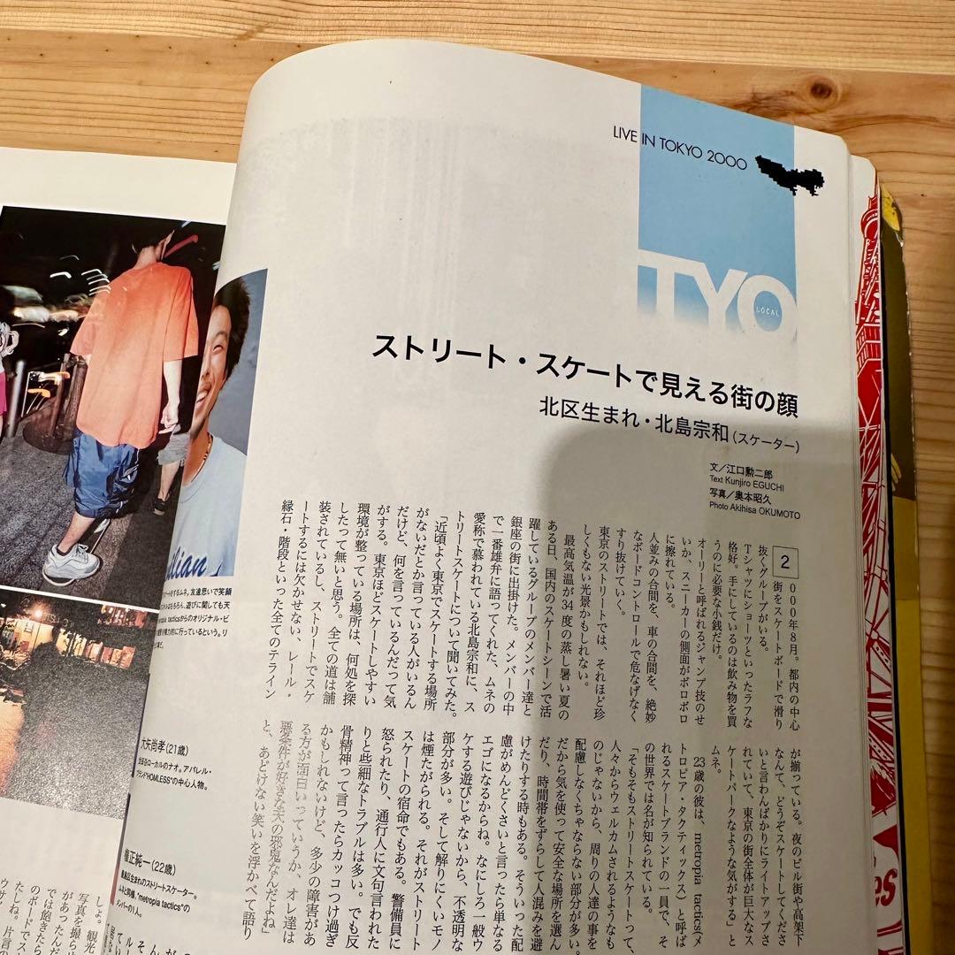SPECTATOR スペクテイター2000年第4号　LIVE IN TOKYO