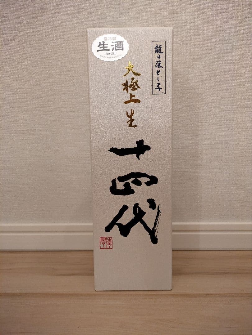 【空瓶・超希少】十四代大極上生龍の落とし子720ml