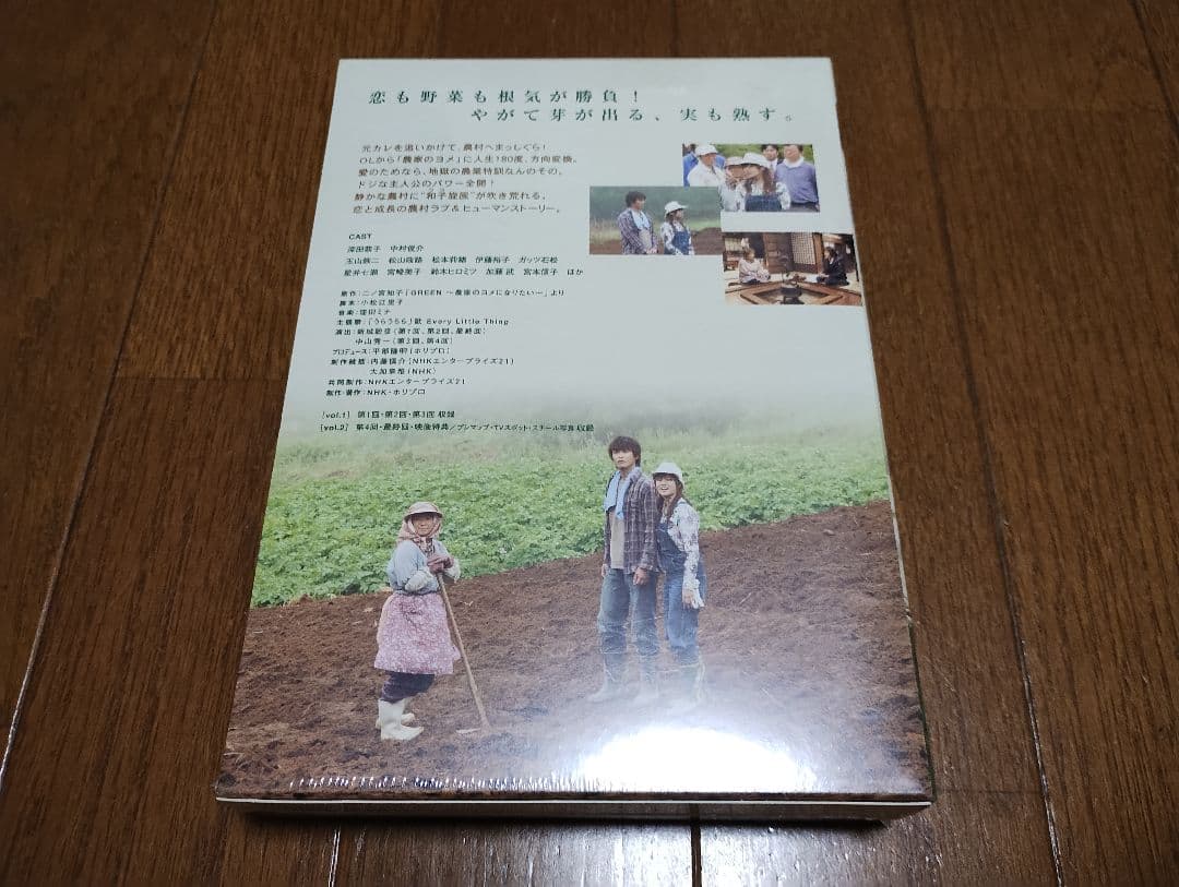 新品★農家のヨメになりたい DVD-BOX★ 深田恭子 中村俊介 玉山鉄二 他