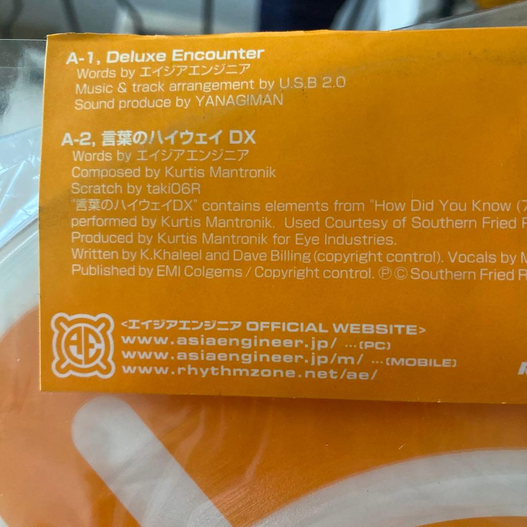 Ok! Deluxe Vinyl エイジアンエンジニア　東京は夜の7時