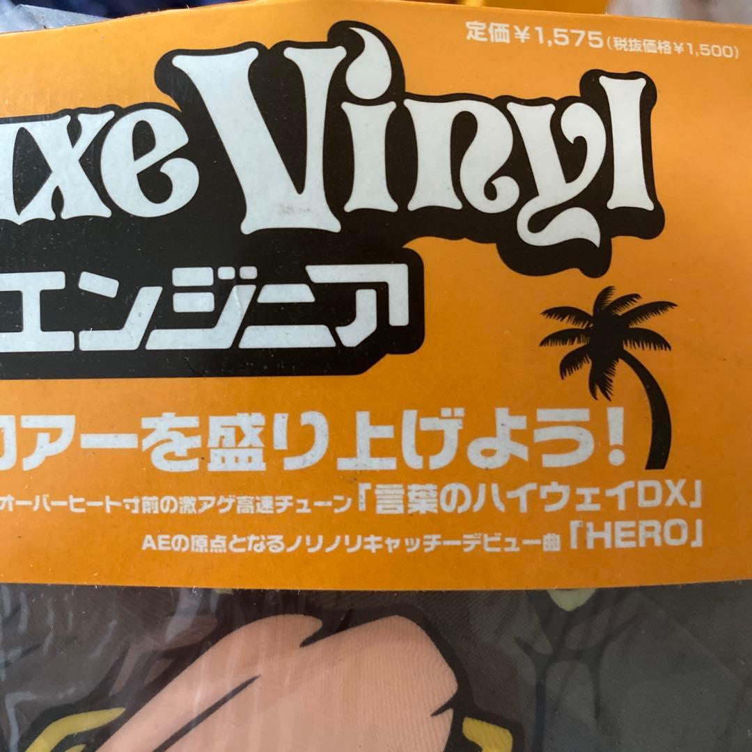Ok! Deluxe Vinyl エイジアンエンジニア　東京は夜の7時