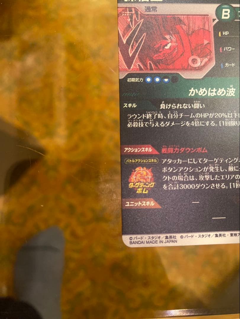 ドラゴンボール　ダイバーズ　孫悟空　スーパーパラレル　sr