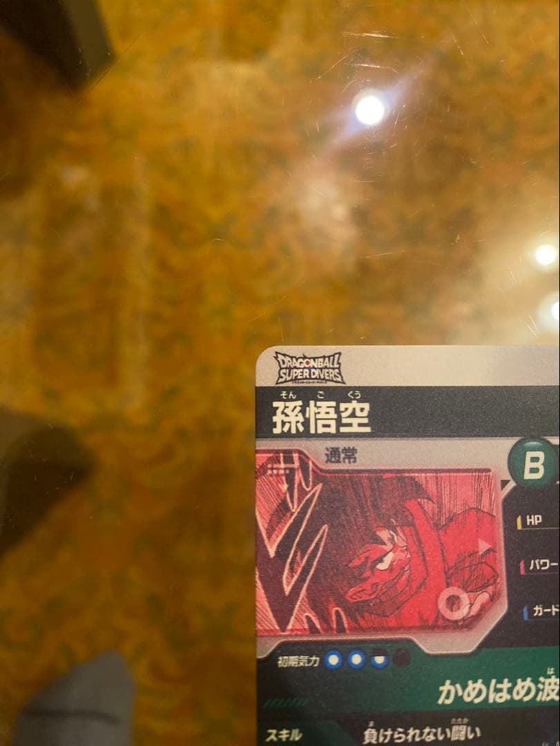 ドラゴンボール　ダイバーズ　孫悟空　スーパーパラレル　sr