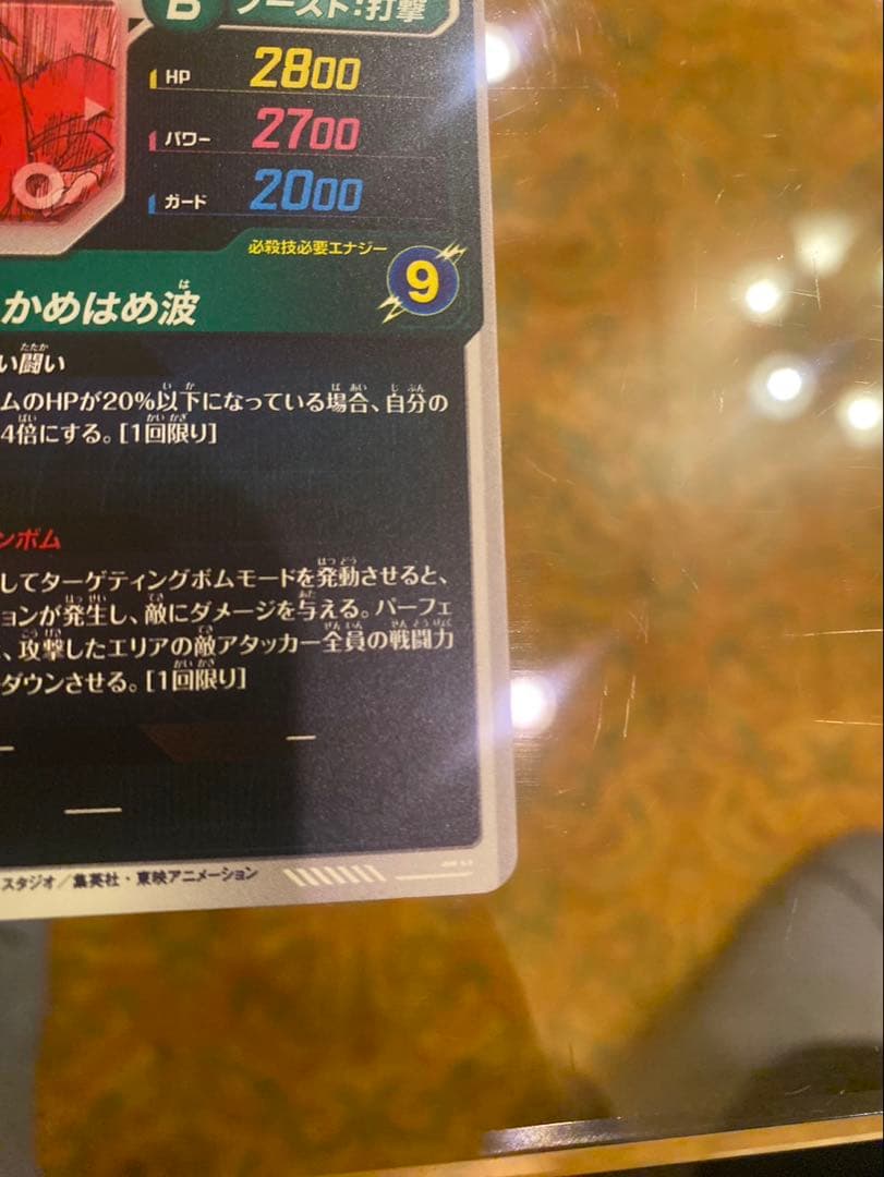 ドラゴンボール　ダイバーズ　孫悟空　スーパーパラレル　sr