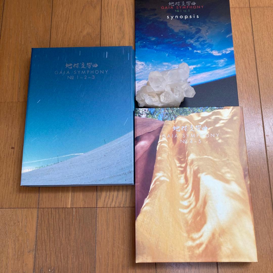 【魂のバイブル】ガイアシンフォニー 地球交響曲 DVD 1〜6番 セット