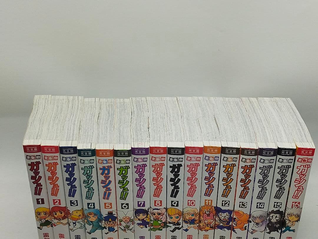 金色のガッシュ!! 完全版　全巻セット　1-16巻