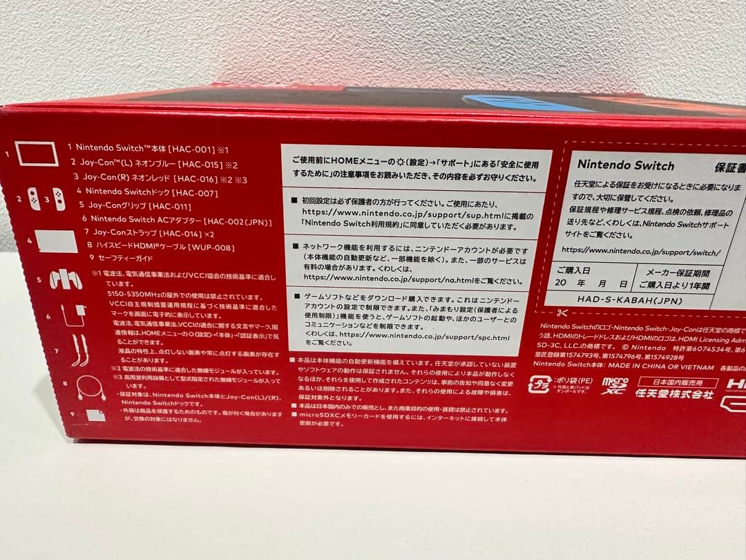新品未開封 Nintendo Switch ネオンブルー・ネオンレッド