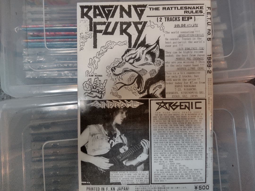 『FETU』Vol.5 , 1989。限定版！