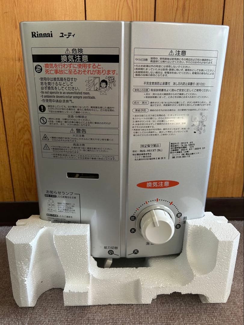 Rinnai ガス瞬間湯沸かし器 RUS-V51XT (SL)