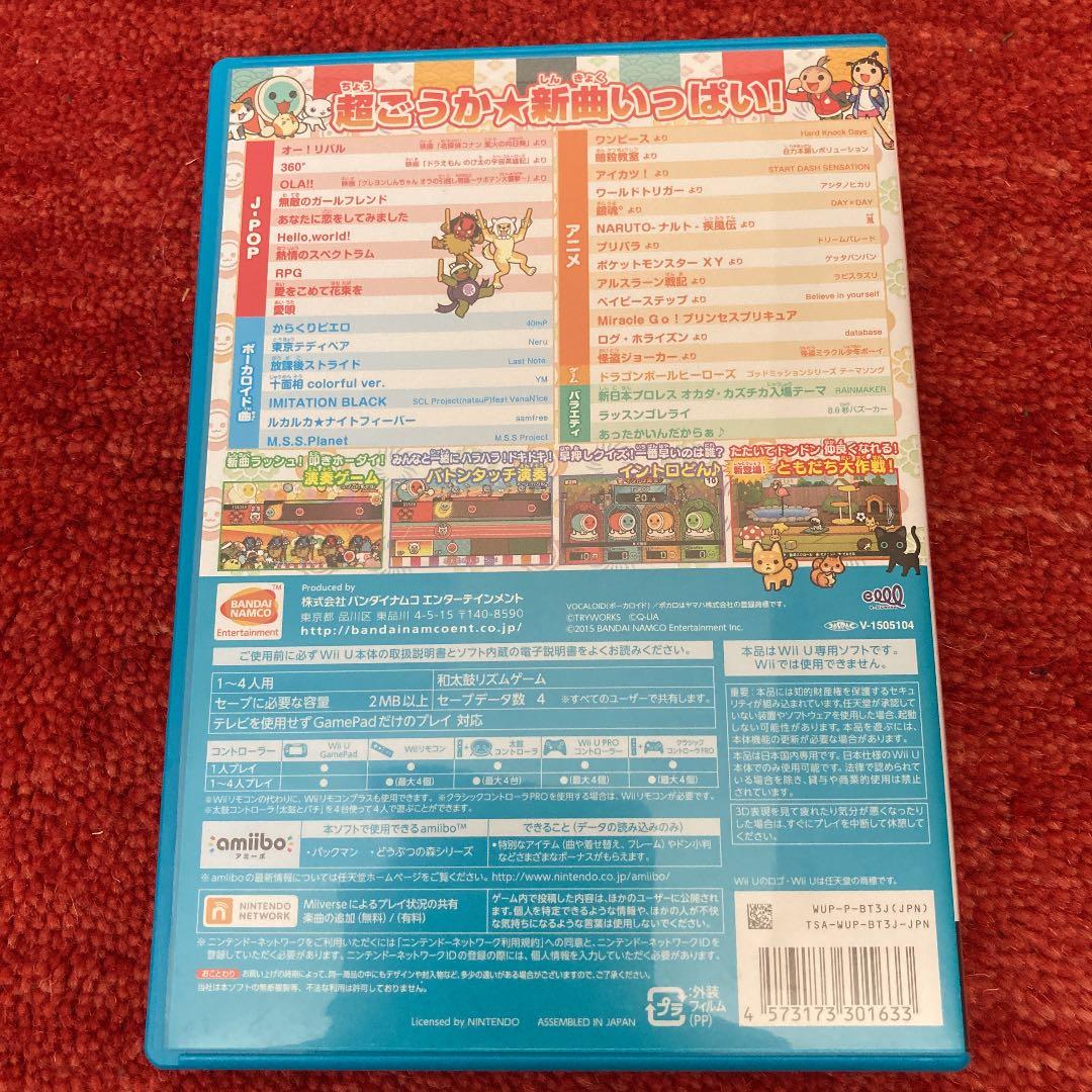 太鼓の達人 あつめて☆ともだち 大作戦！【非売品】