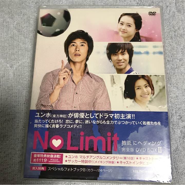 東方神起 ユノ