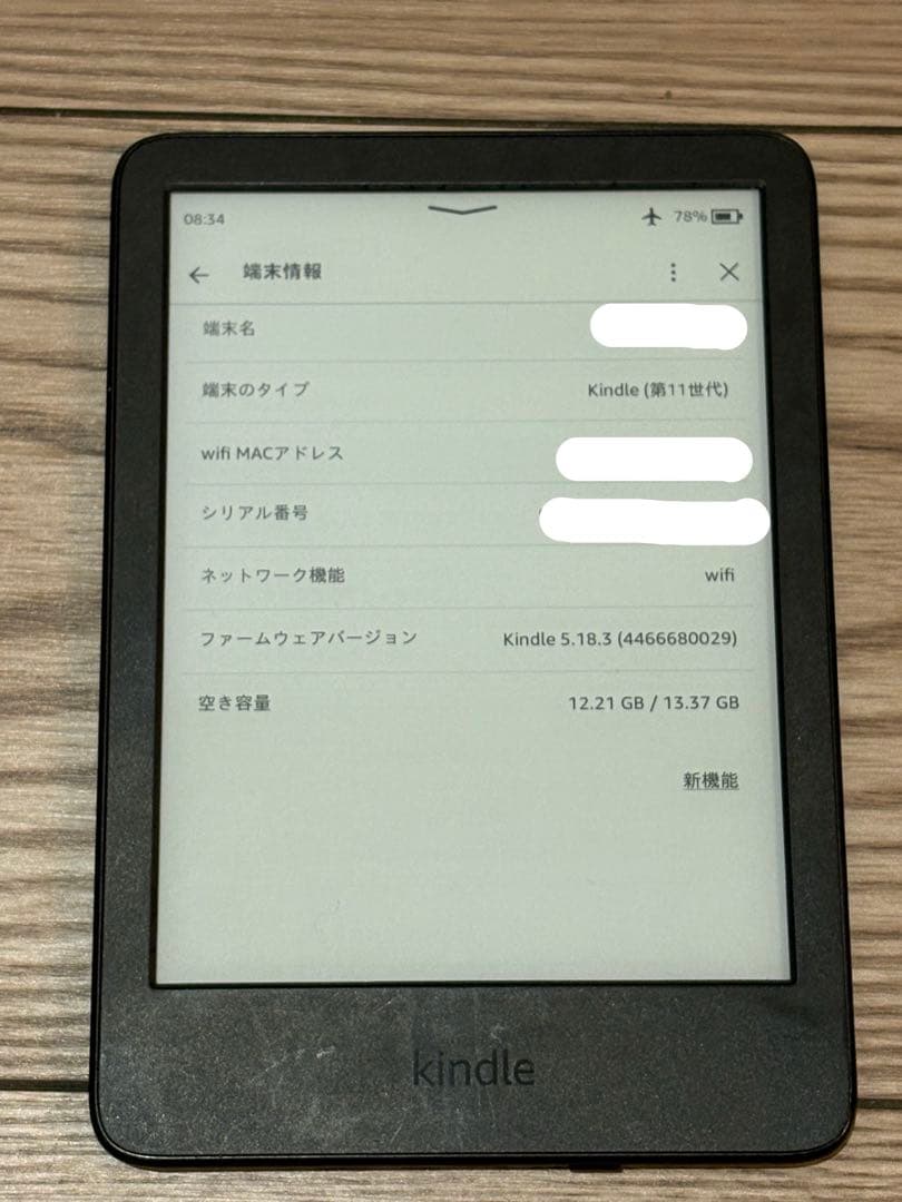 kindle 11世代　16GB ブラック 広告なし