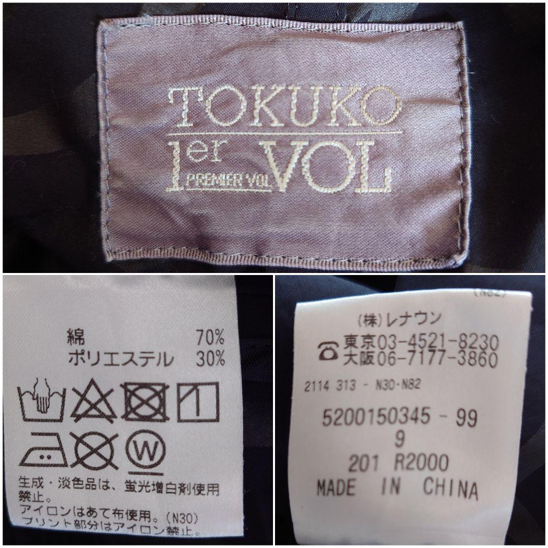 【Tokuko1ervol トクコプルミエヴォル】フード付薄手コート 総柄裏地